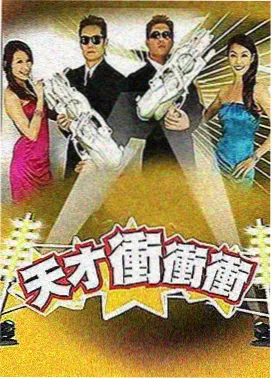 驰策音乐选秀综艺